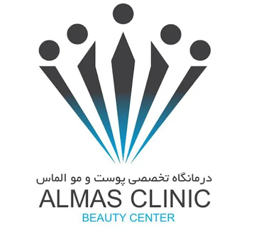 کلینیک زیبایی الماس