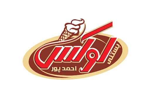 بستنی لوکس - تصویر 7