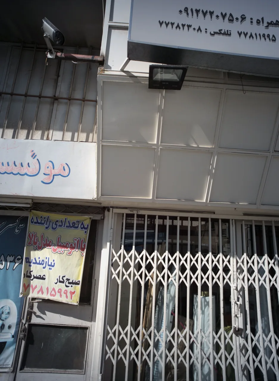 فروشگاه لوازم ساختمانی