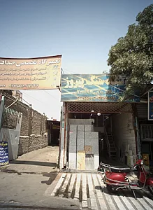 فروشگاه سنگ پیروز