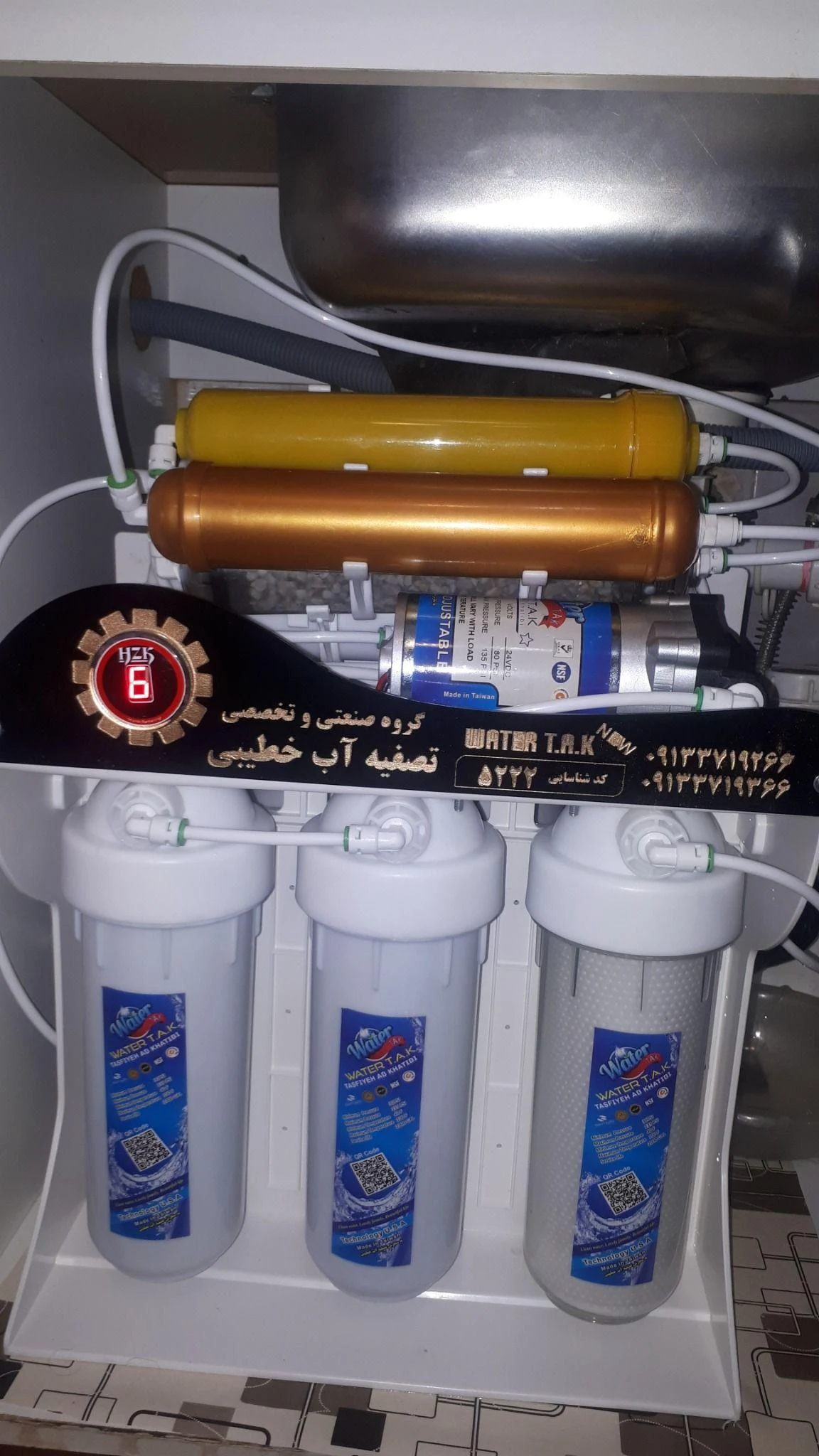 فروشگاه تصفیه آب آبیاران