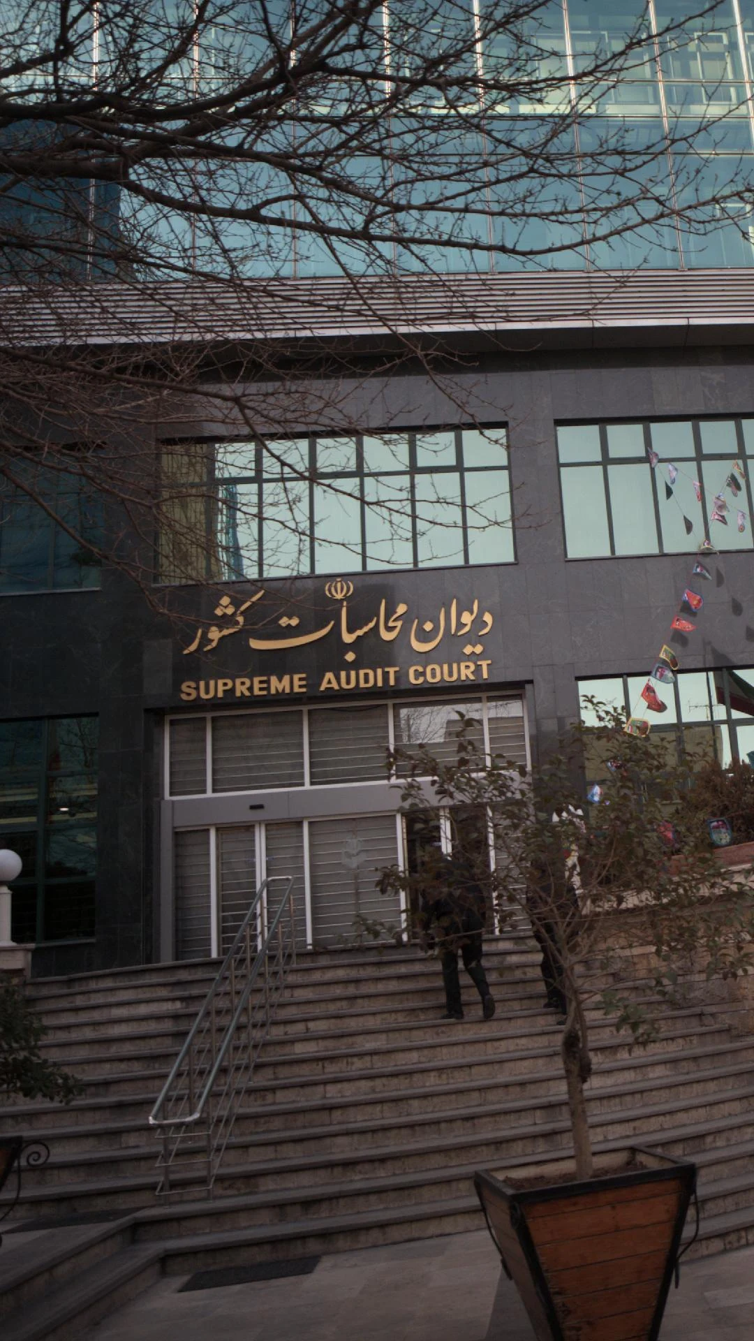 وزارت امور خارجه جمهوری اسلامی ایران - تصویر 2