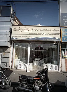 نمایشگاه و فروشگاه کاشی و سرامیک دماوند