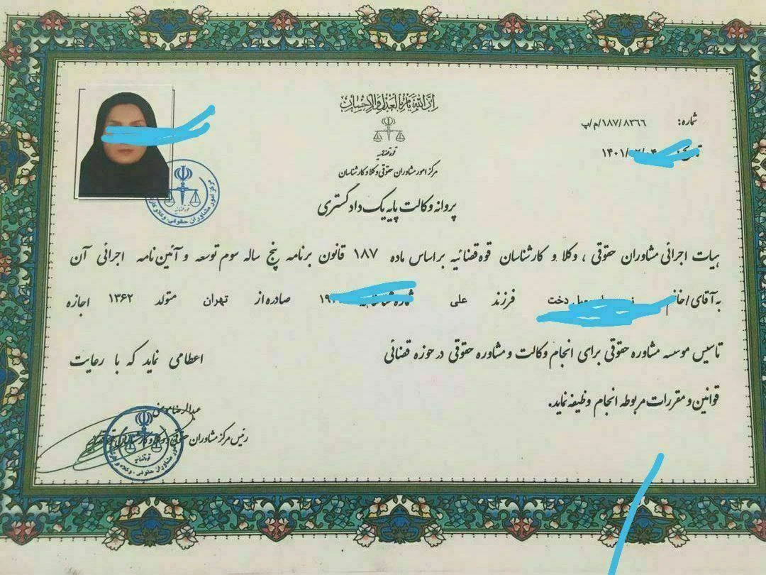 مدرک تحصیلی دیپلم تا دکترا - تصویر 3