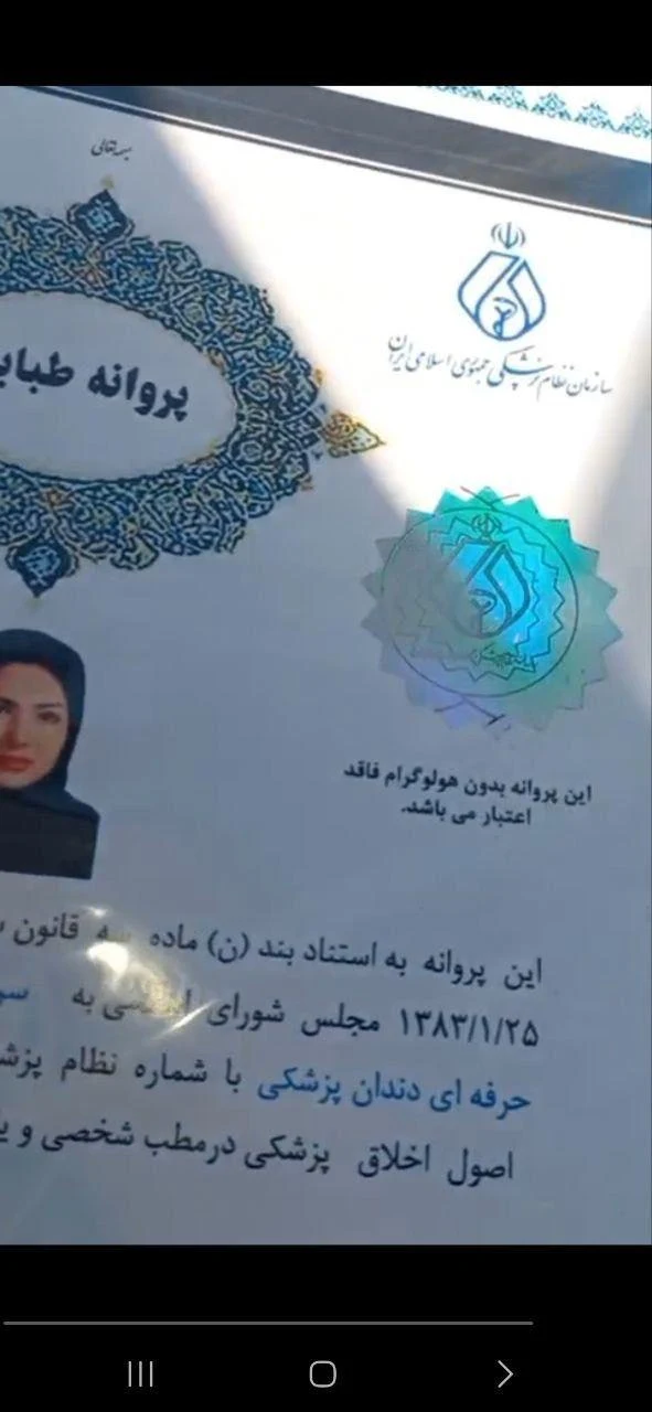 مدرک تحصیلی دیپلم تا دکترا - تصویر 4