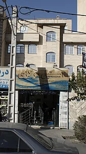 استیل مرکزی