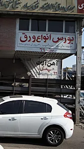 اهن الات حیدری