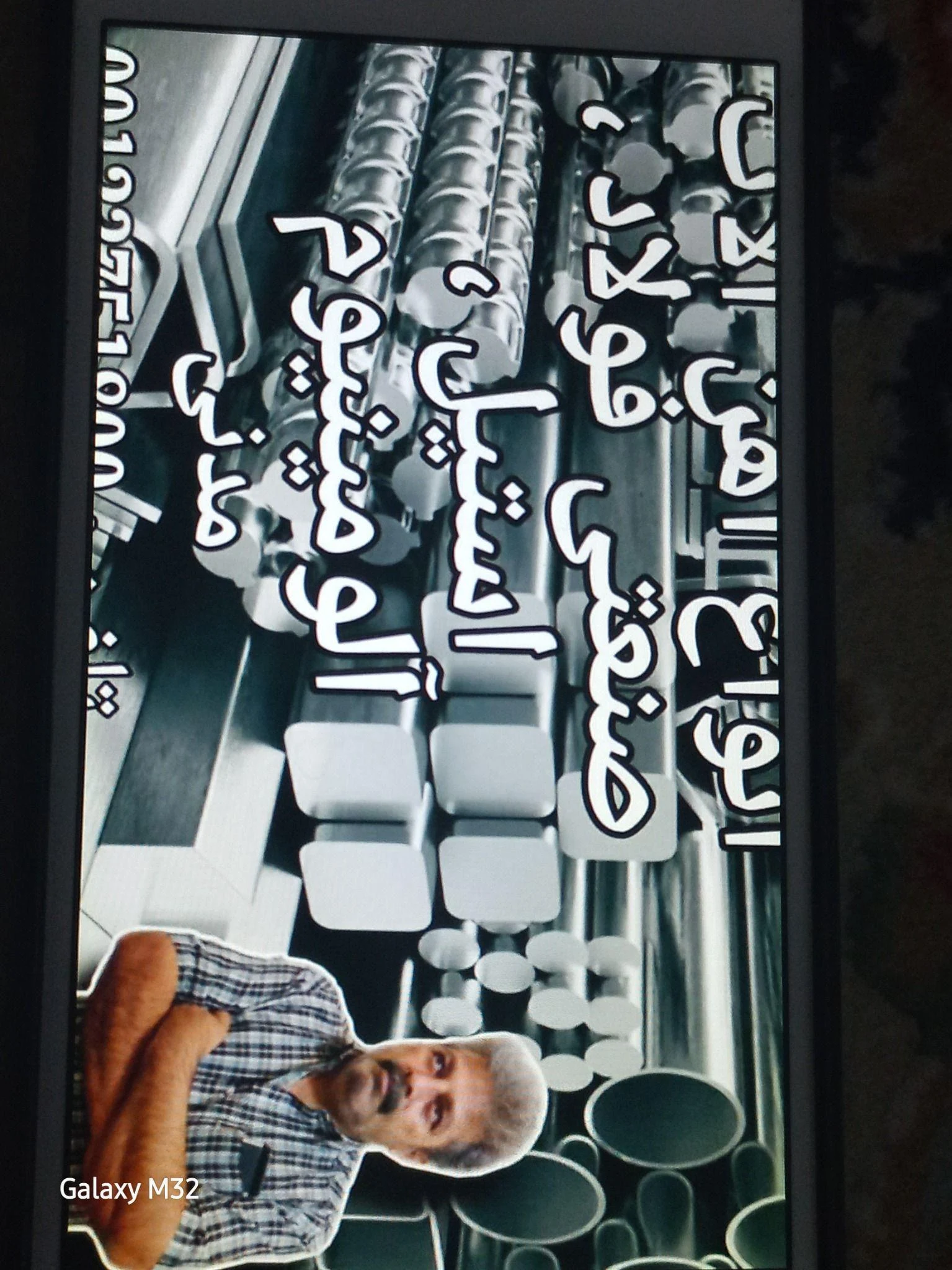 فولاداستیل راگا