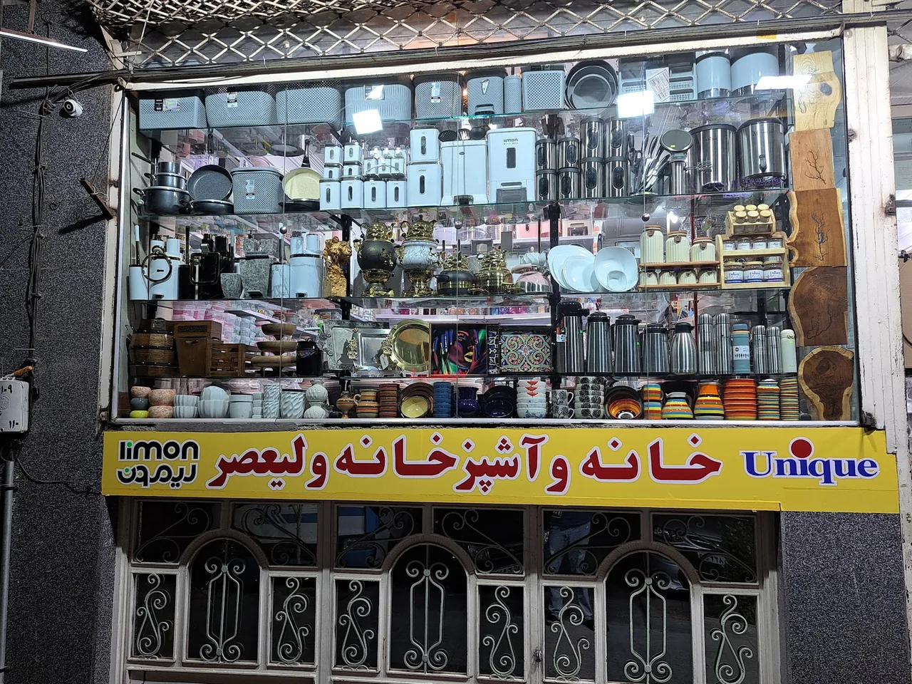 لوازم اشپزخانه اوتهران - تصویر 2