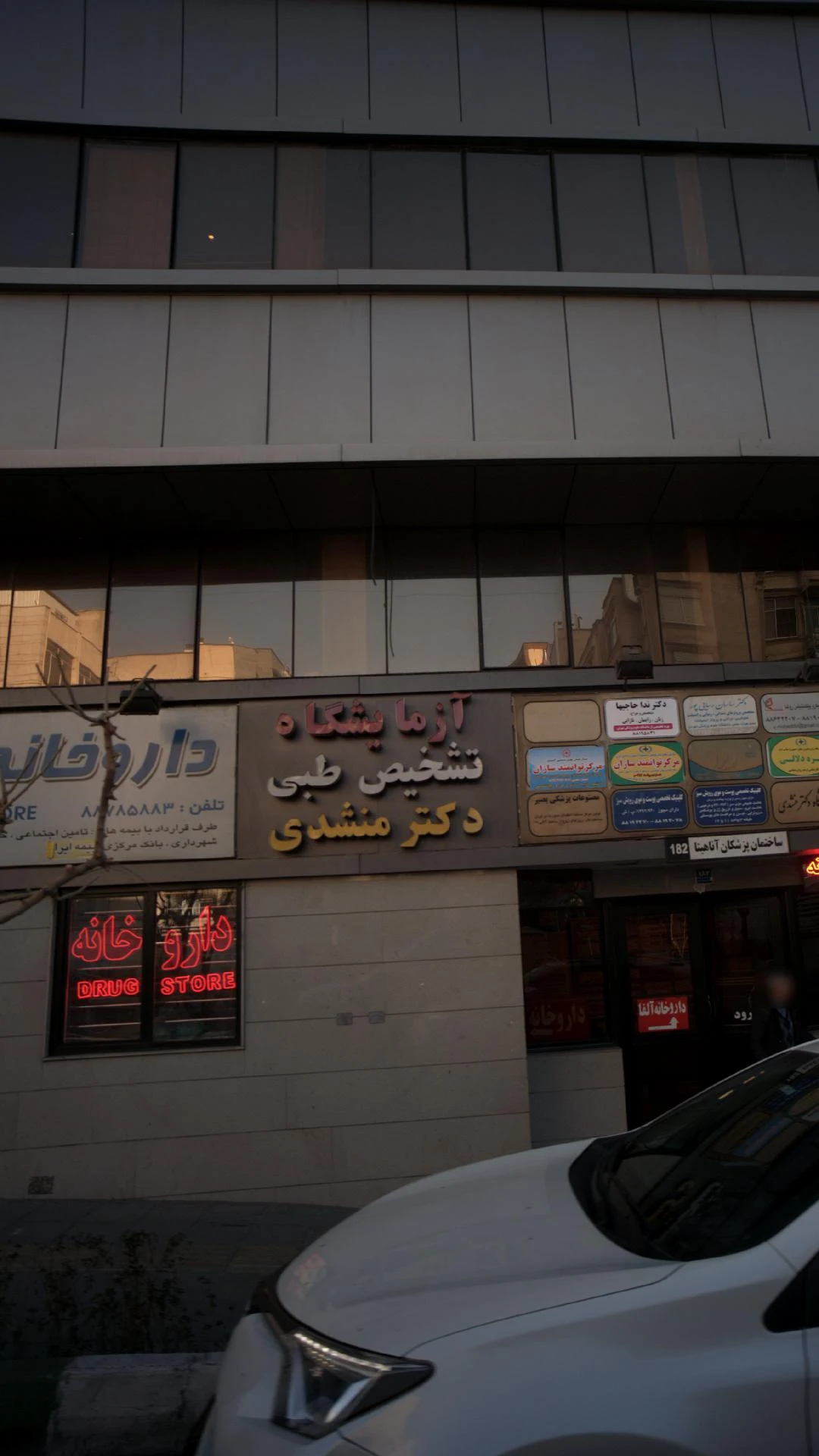 آزمایشگاه تشخیص طبی دکتر منشدی - تصویر 4