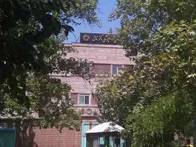 مرکز دندانپزشکی تابش
