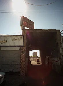 فروشگاه سنگ صدف