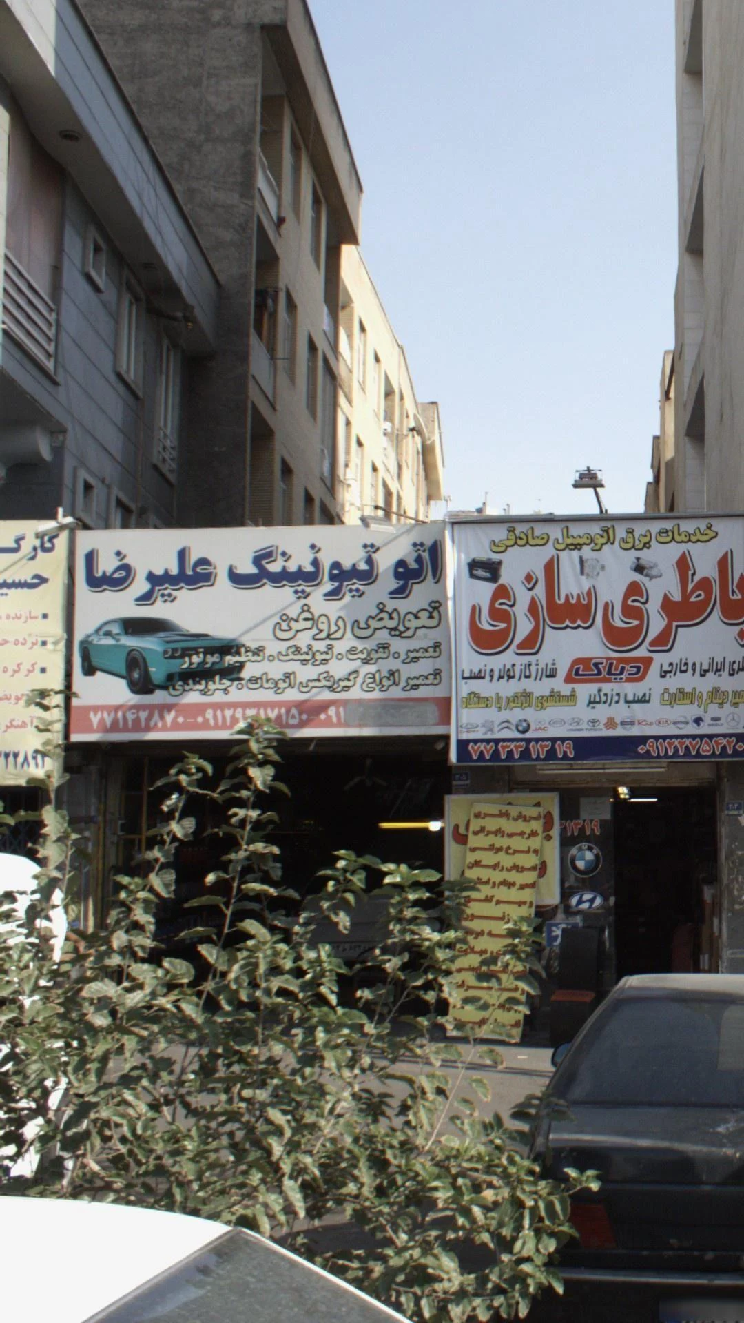 اتو تیونینگ علیرضا