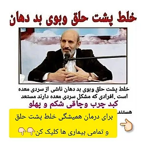 اموزش طب سنتی