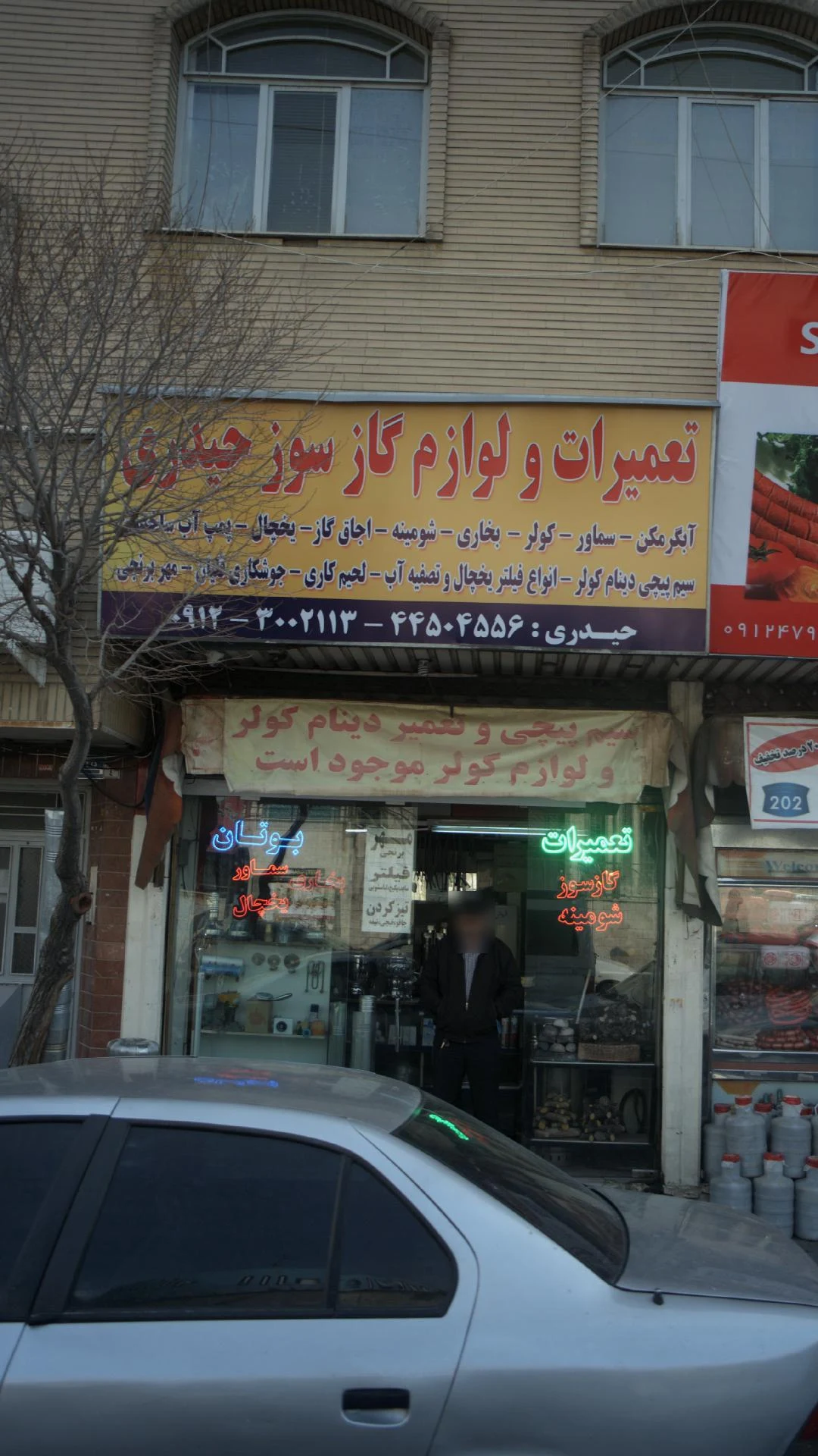 سیم پیچی سعید - تصویر 2