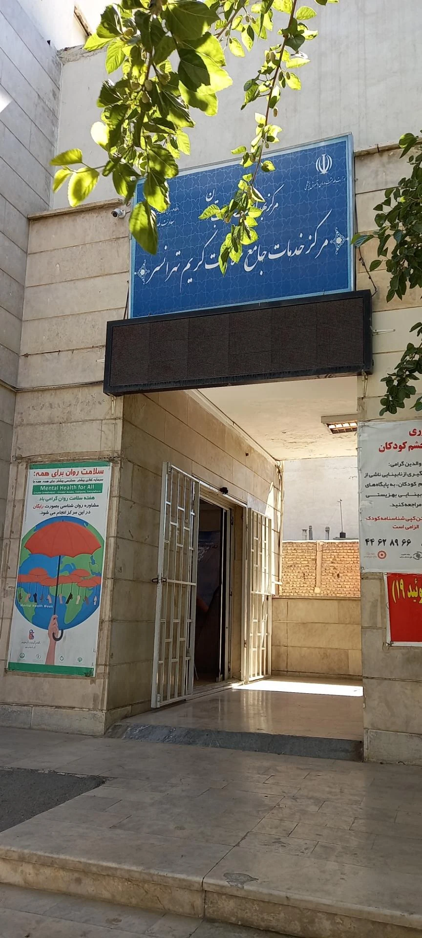 ازمایشگاه تشخیص طبی تحقیق - تصویر 2
