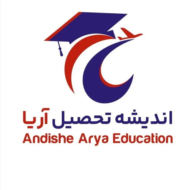موسسه اندیشه تحصیل آریا