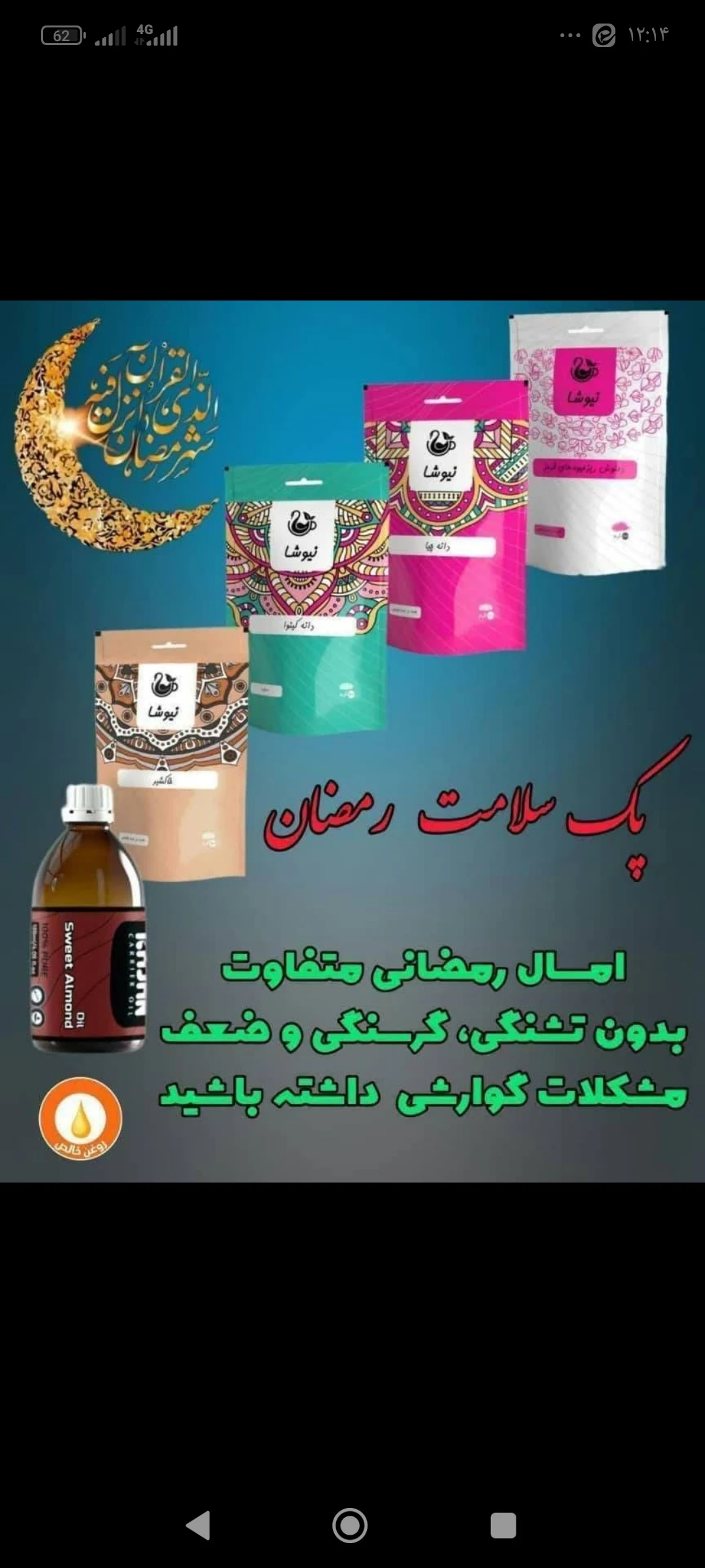 طب سنتی ایرانی آبادیس شاپ