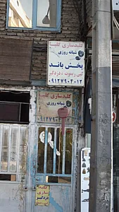 کلید سازی گلپا
