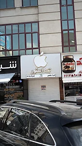 ایران اپلاینس