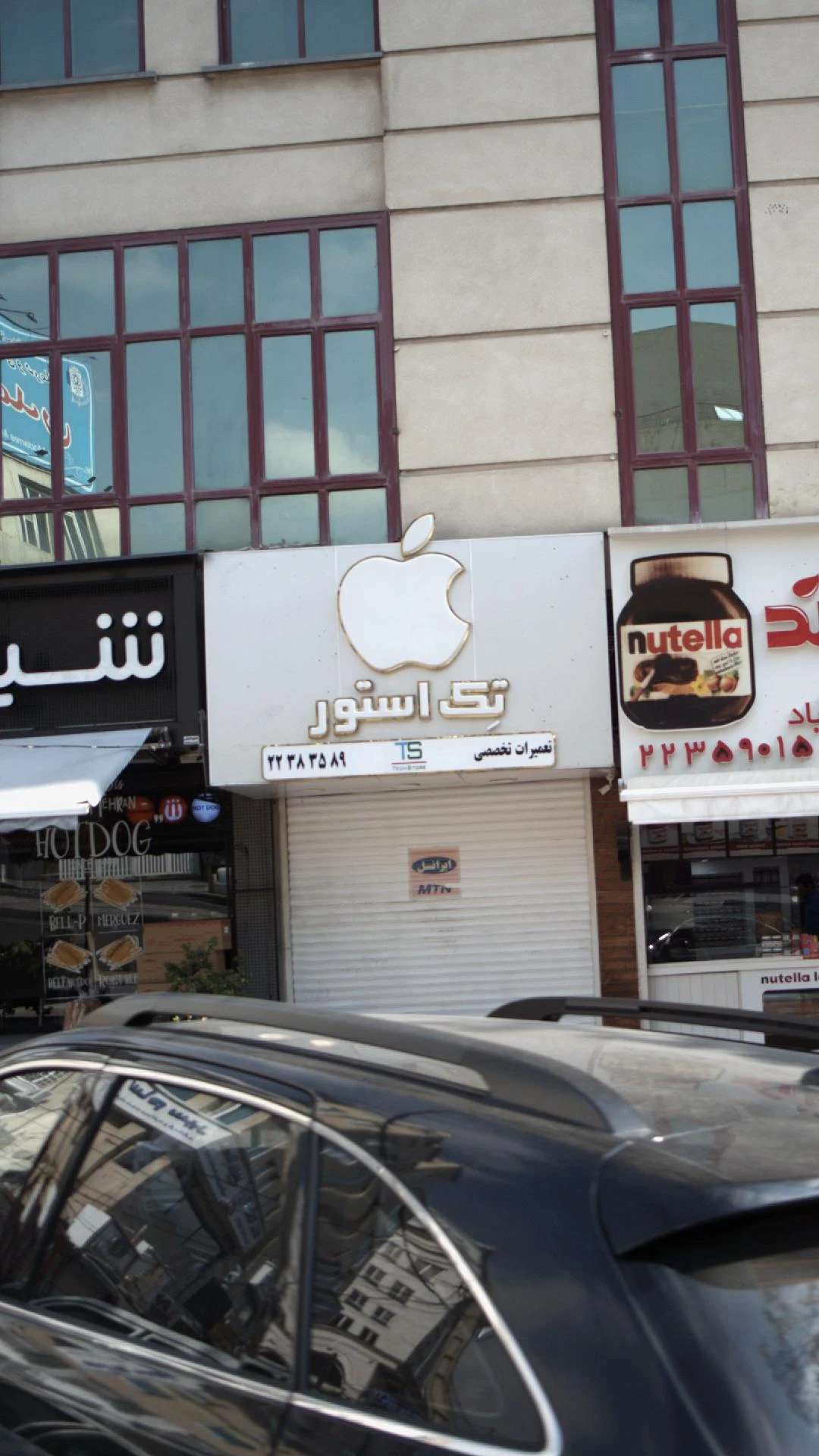 ایران اپلاینس