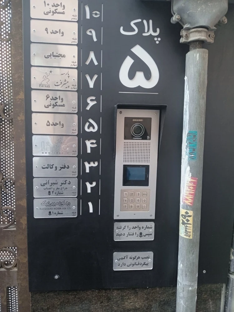 محمد رضا محمدی فیروز - تصویر 3