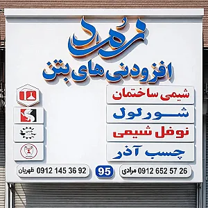 ابزار و مصالح زمرد