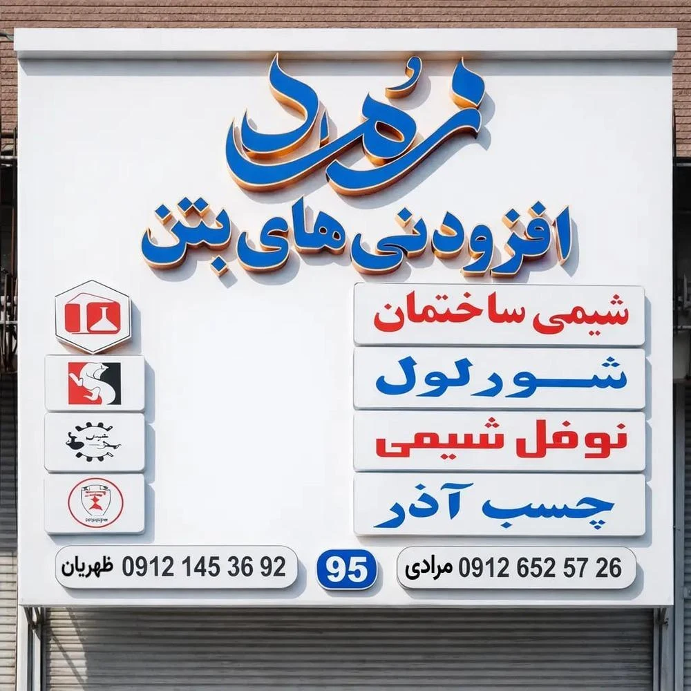 ابزار و مصالح زمرد