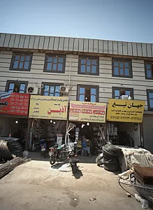 فروشگاه حمید