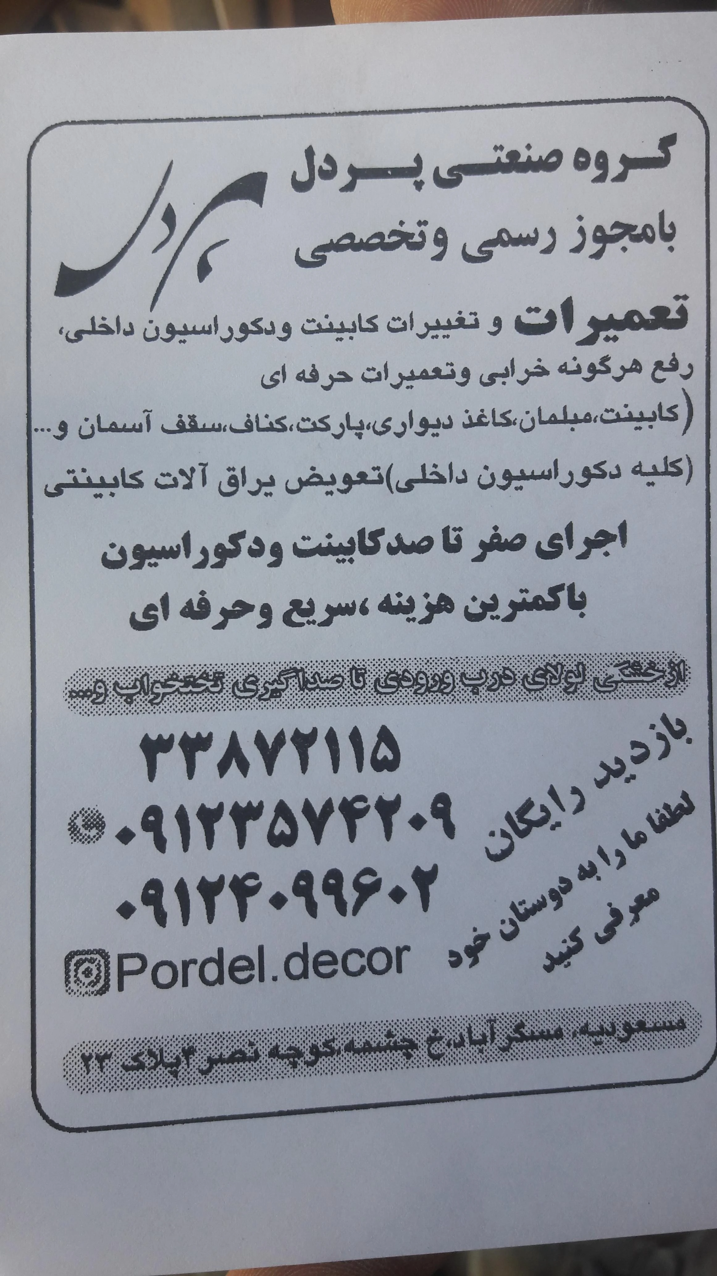 کابینت  سازی پردل - تصویر 3