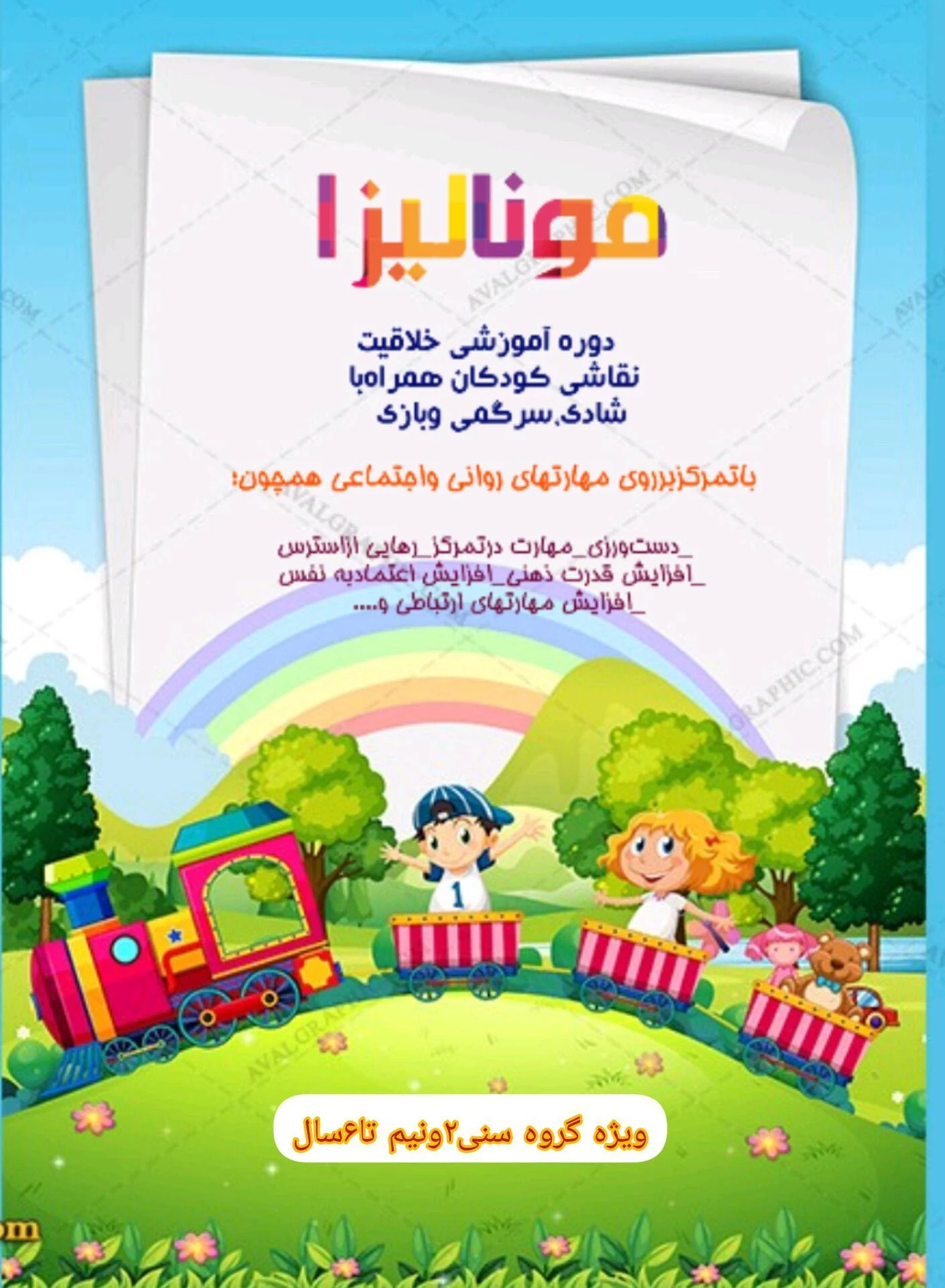 آموزش خصوصی نقاشی وکاردستی کودکان