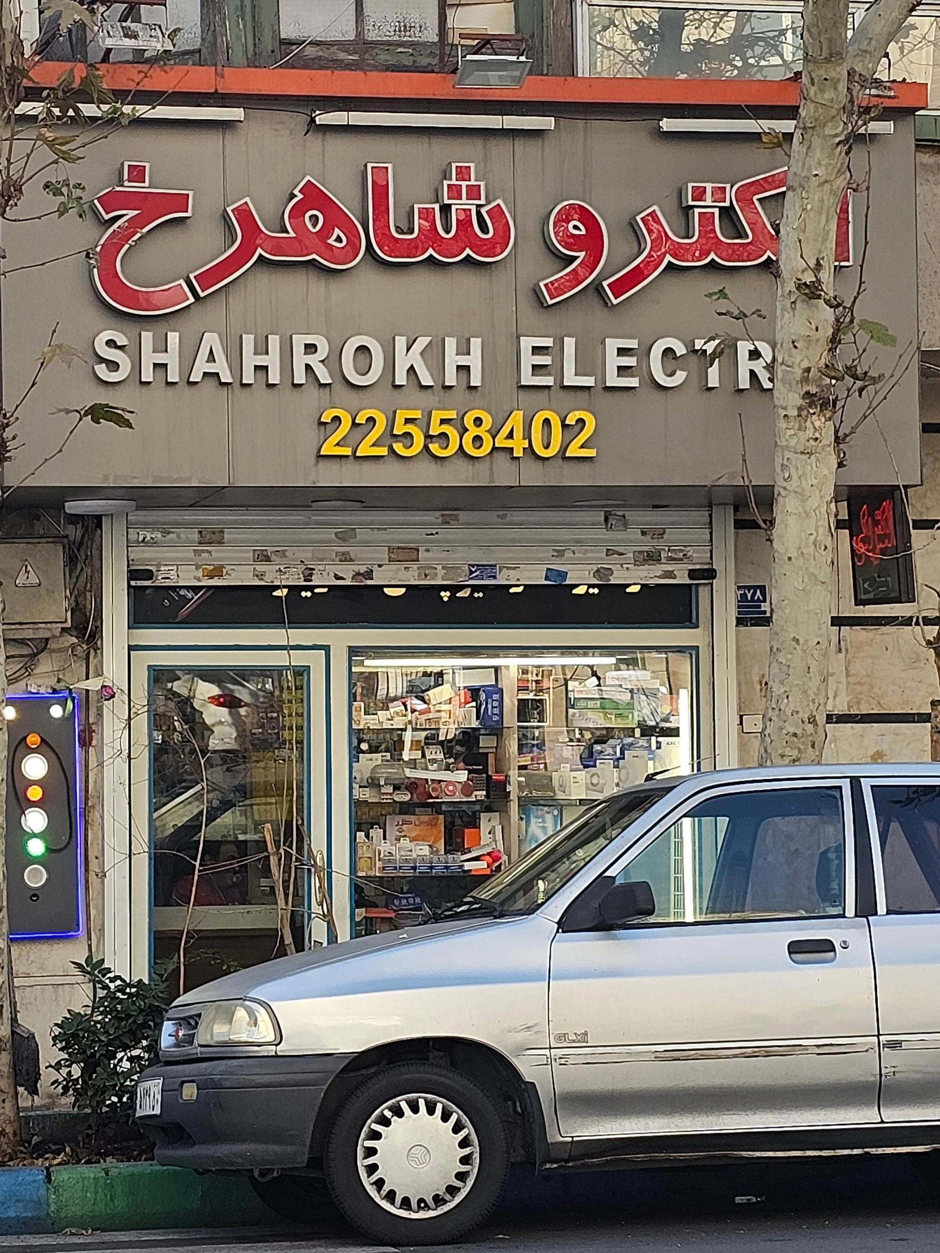 الکترکلینیک