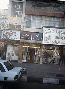 فروشگاه بیستون