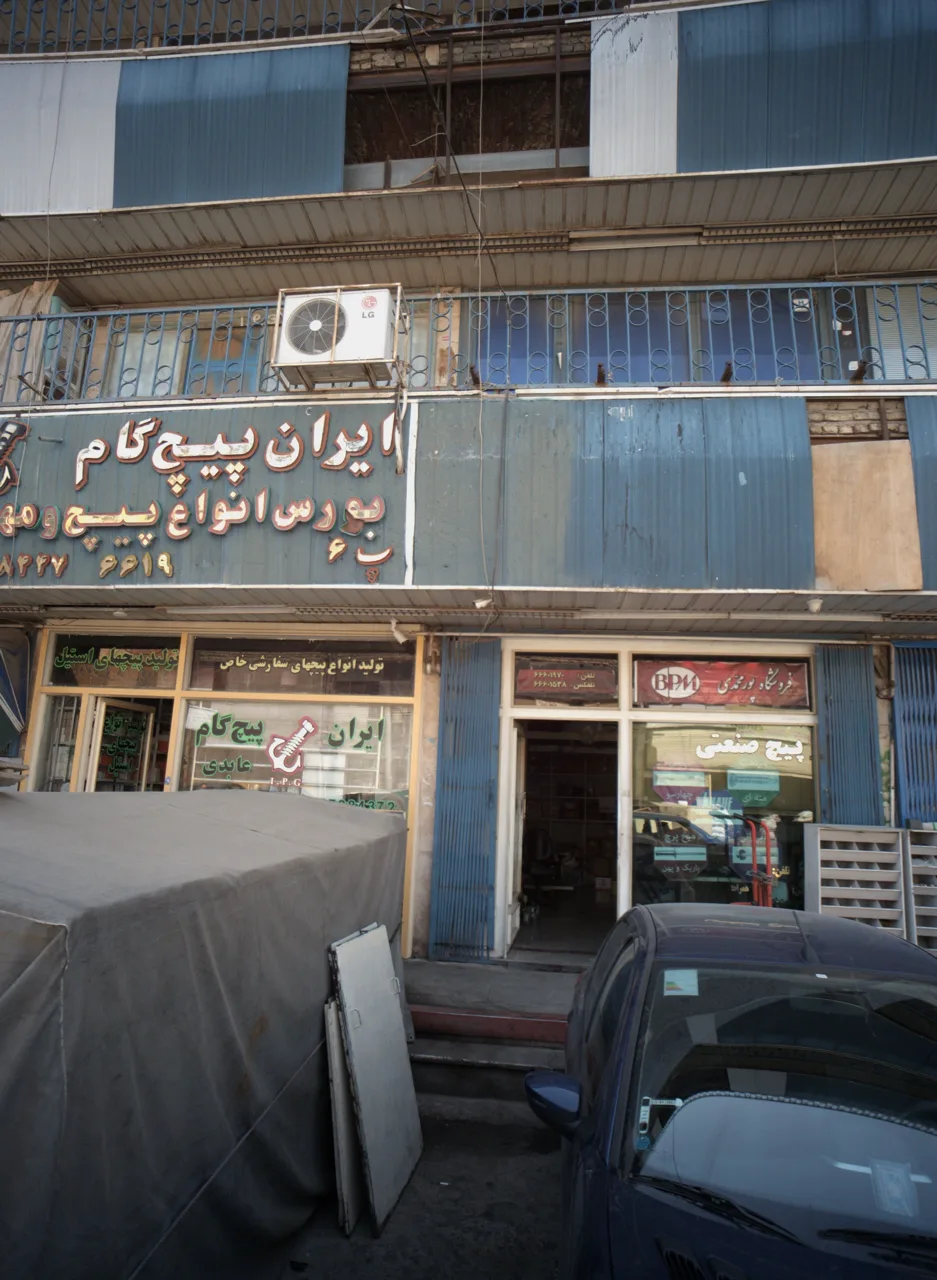 فروشگاه پورمحمدی