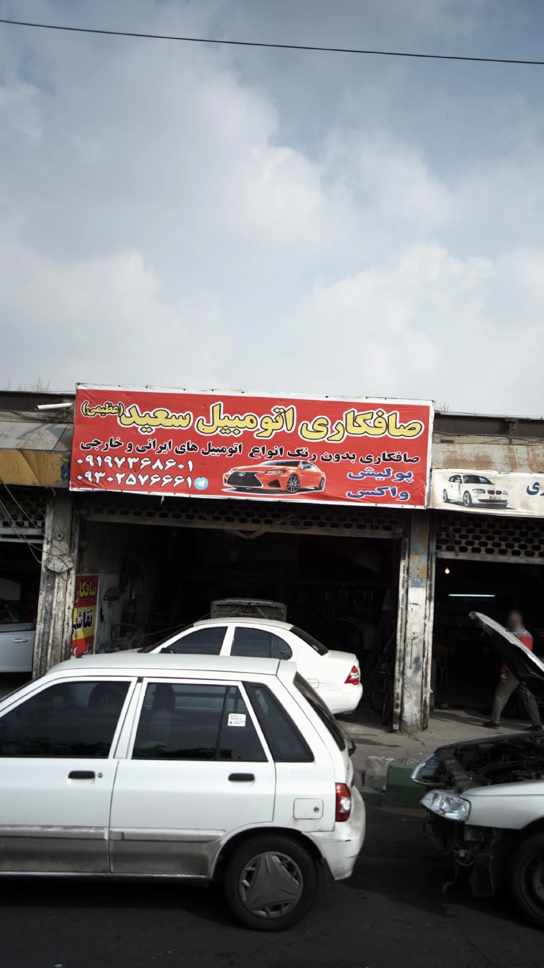 صافکاری نقاشی همدانی - تصویر 3