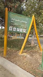 خانه دوچرخه بوستان مینا