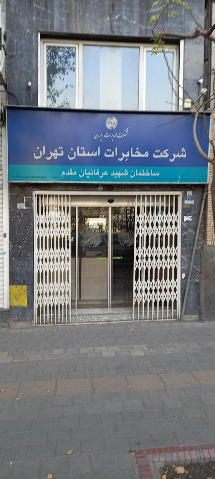 وزارت آموزش وپرورش ساختمان شهید بهشتی - تصویر 2