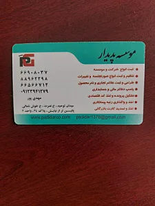 شرکت خدمات ورزشی راهیان سلامت