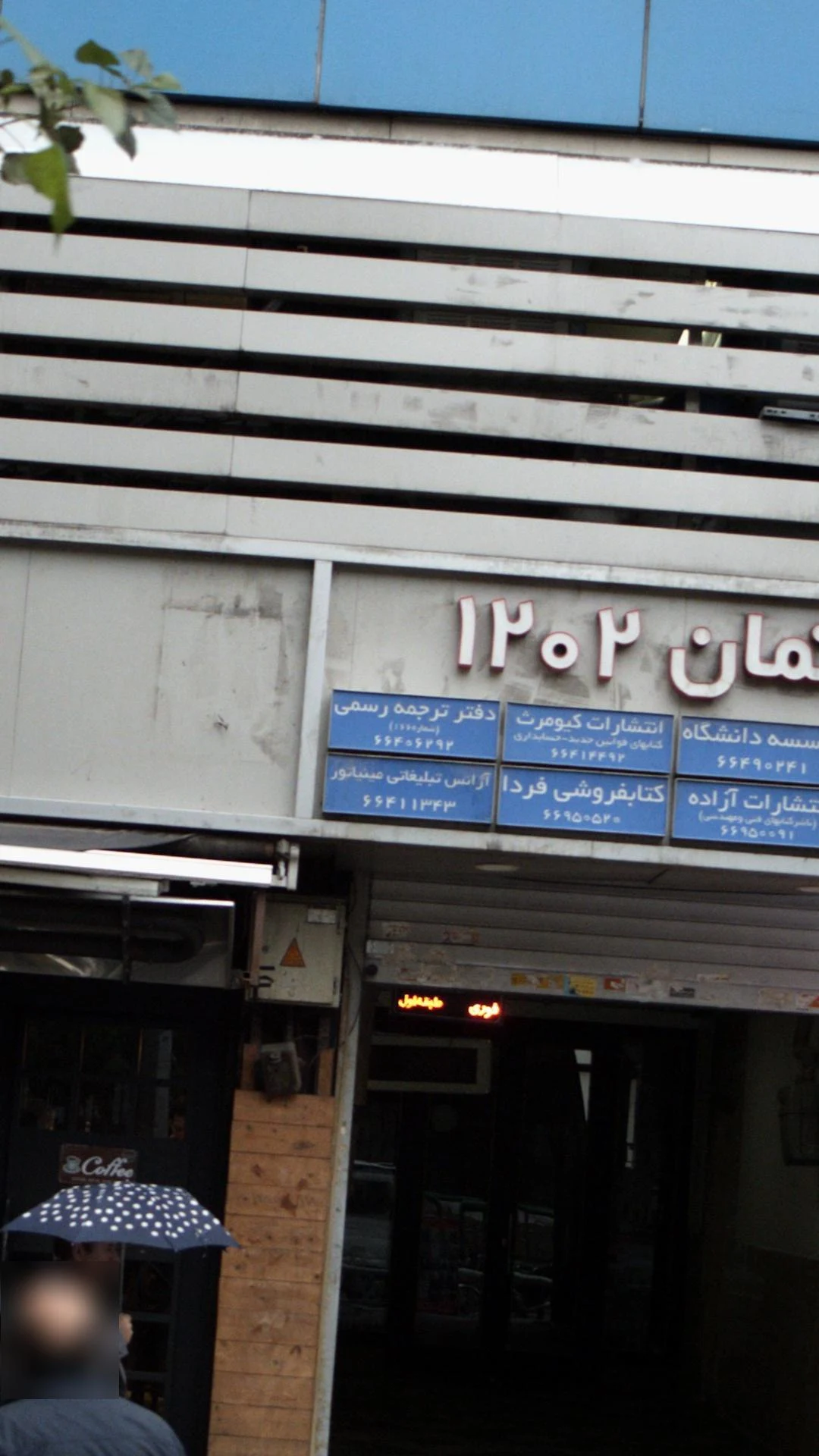 دفتر ترجمه رسمی شماره 131 - تصویر 3