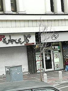عطرشاپ