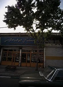 دنیای سنگ شکن ایران راه گارانتی