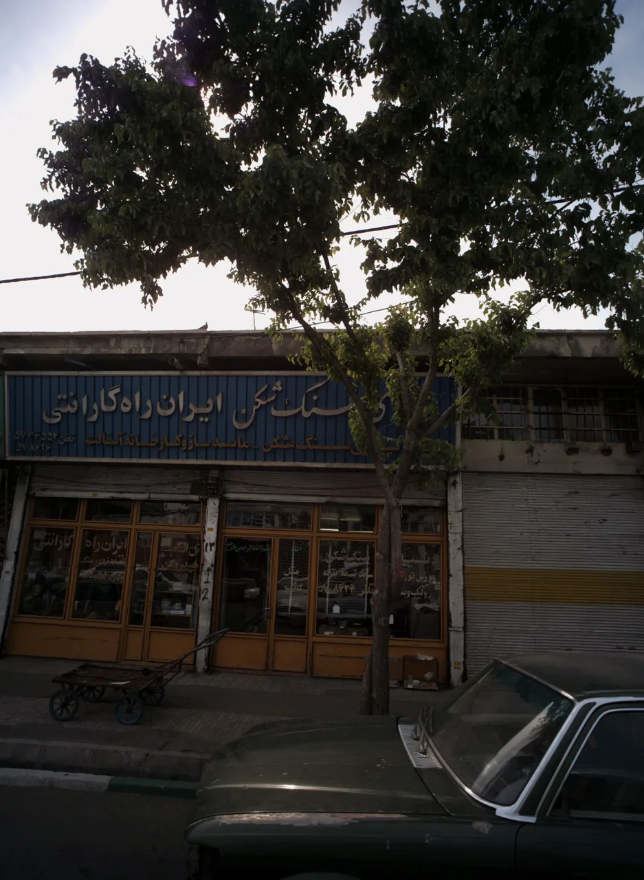 دنیای سنگ شکن ایران راه گارانتی