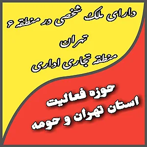 پیک موتور و وانت بار بهشتی