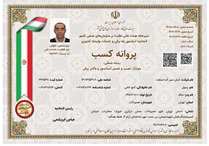 آسانسور کارا صنعت