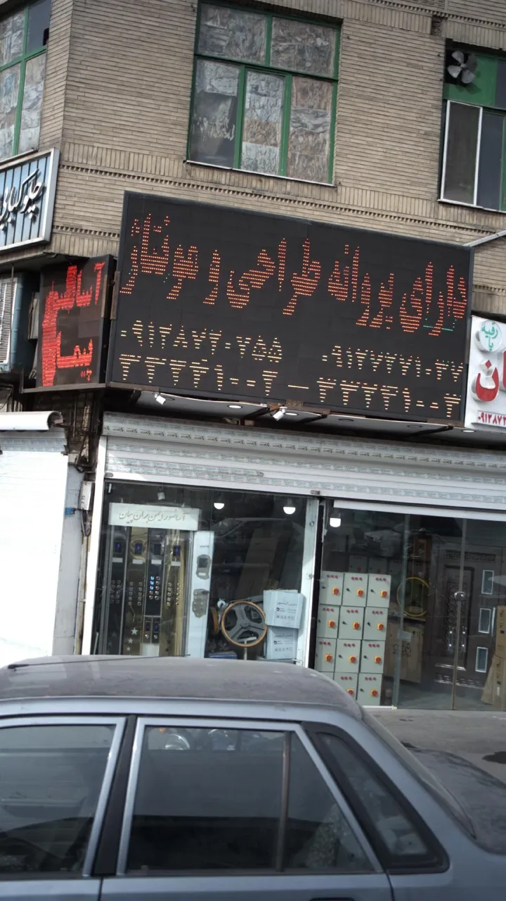 آسانسور پیمان