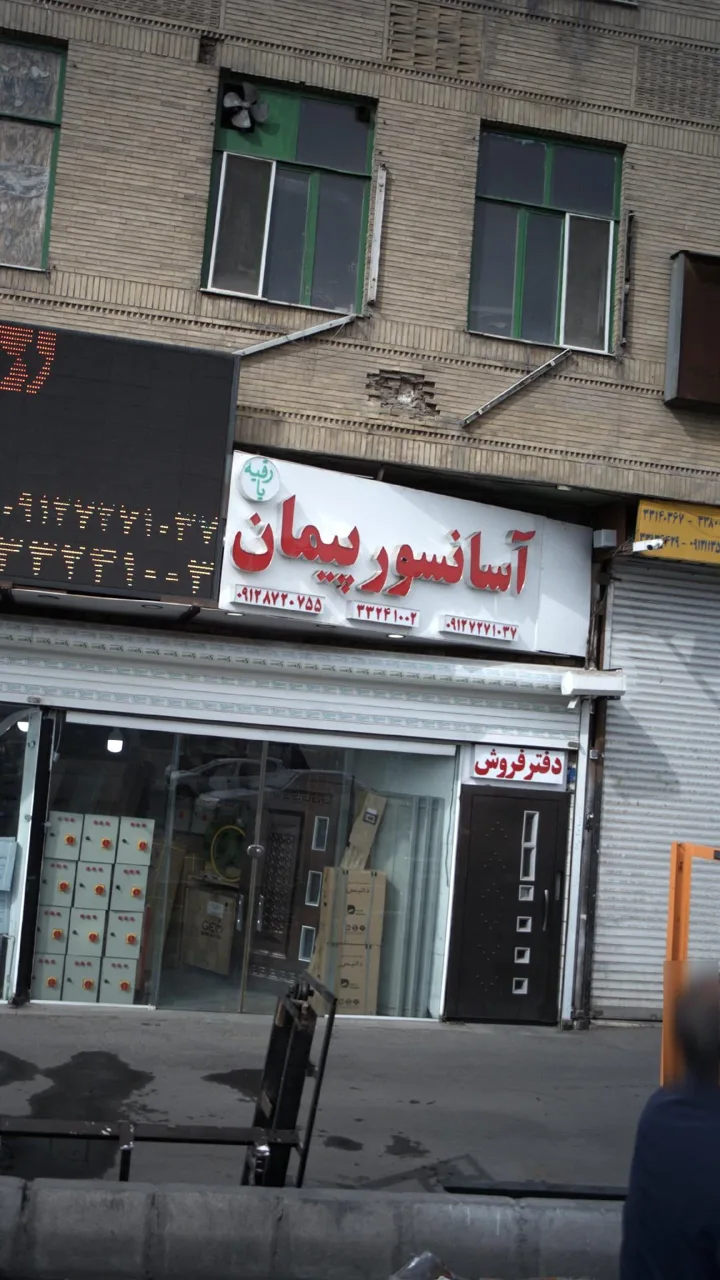 آسانسور پیمان - تصویر 3