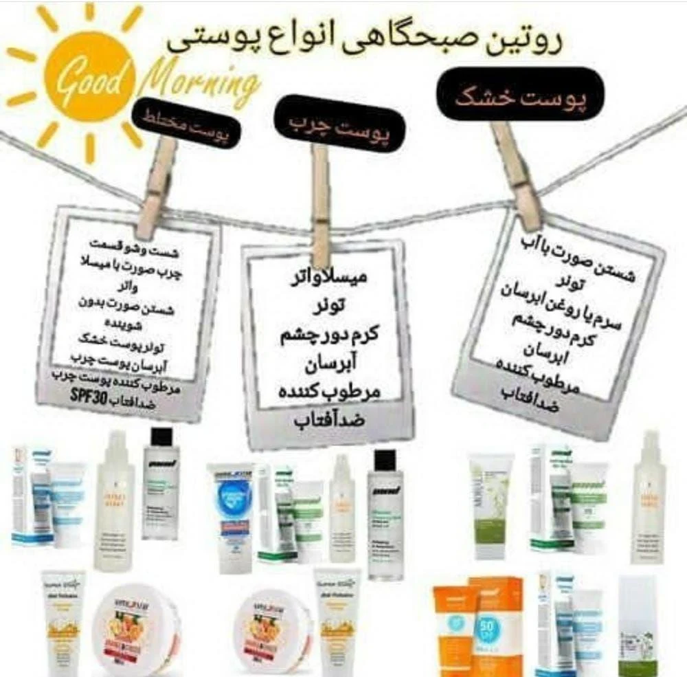 لوازم آرایشی بهداشتی رضایی - تصویر 2