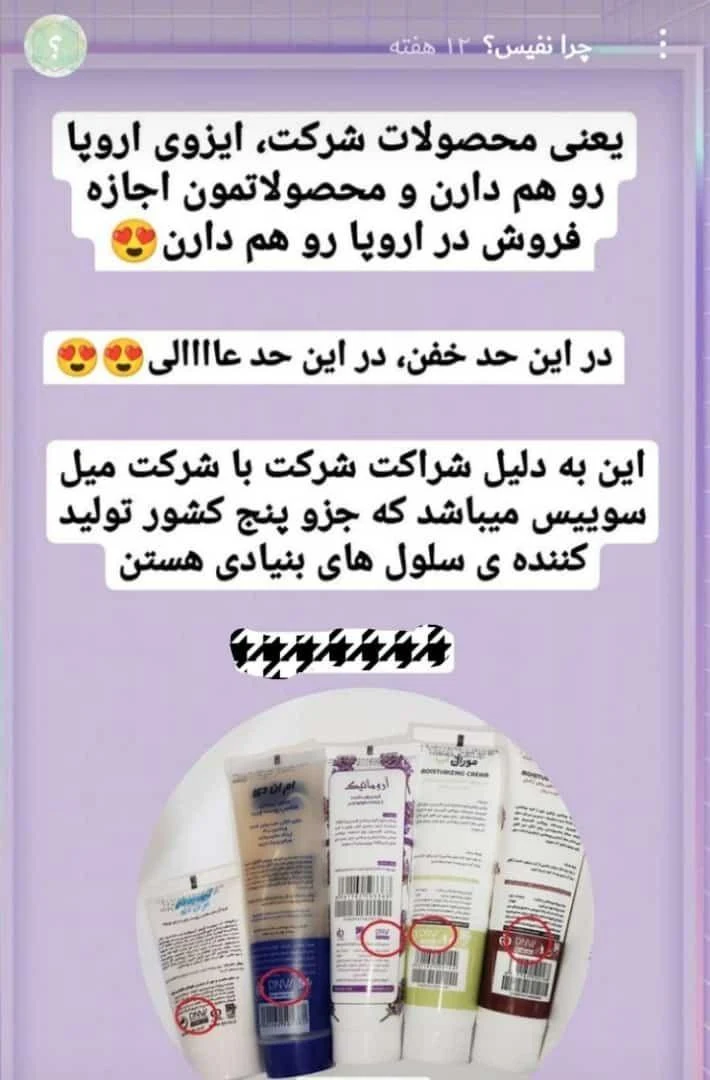 لوازم آرایشی بهداشتی رضایی - تصویر 3