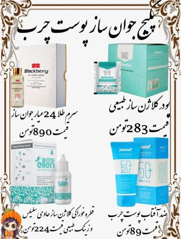 لوازم آرایشی بهداشتی رضایی - تصویر 4