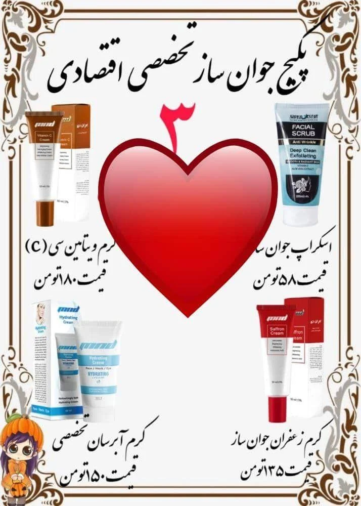 لوازم آرایشی بهداشتی رضایی - تصویر 5